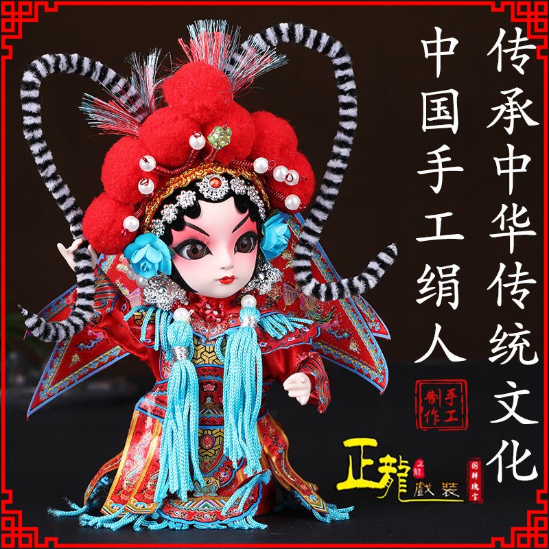 鞍山京剧人物纪念品北京绢人偶娃娃摆件