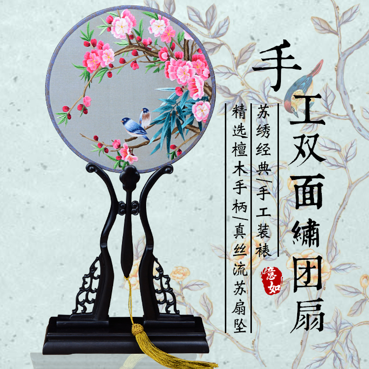 鞍山戏装苏绣圆扇子双面真丝手工绣团扇汉服礼品紫光檀木柄宫扇