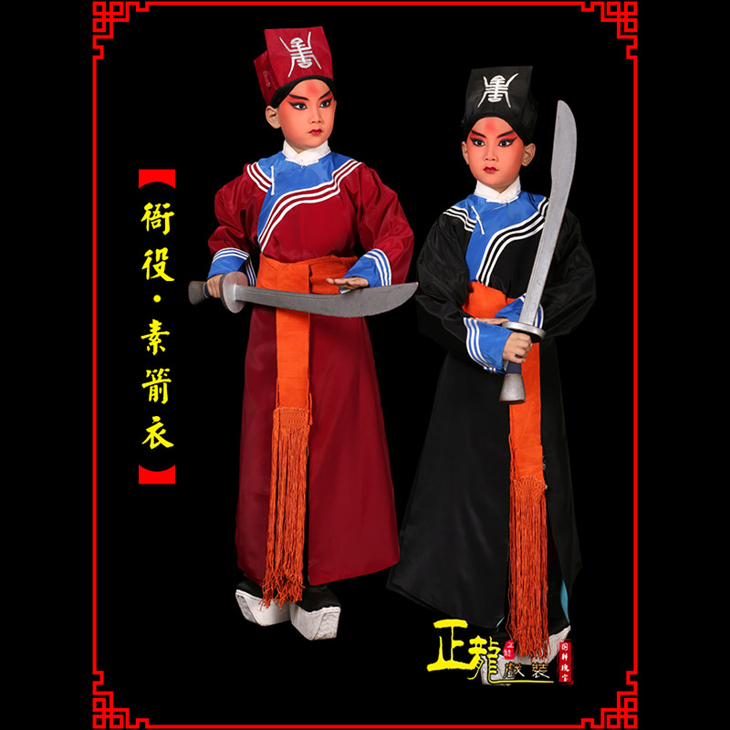 鞍山京剧衙役公差捕快林冲夜奔 素箭衣